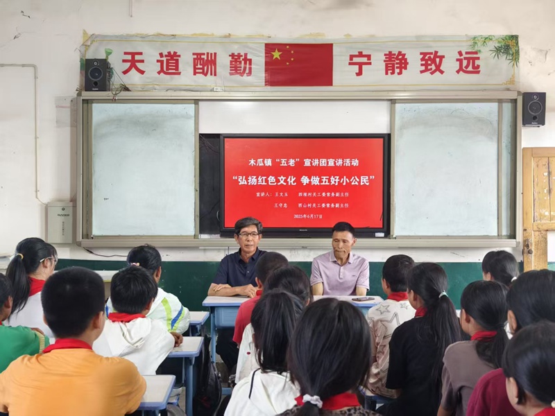 圖為宣講活動現場。