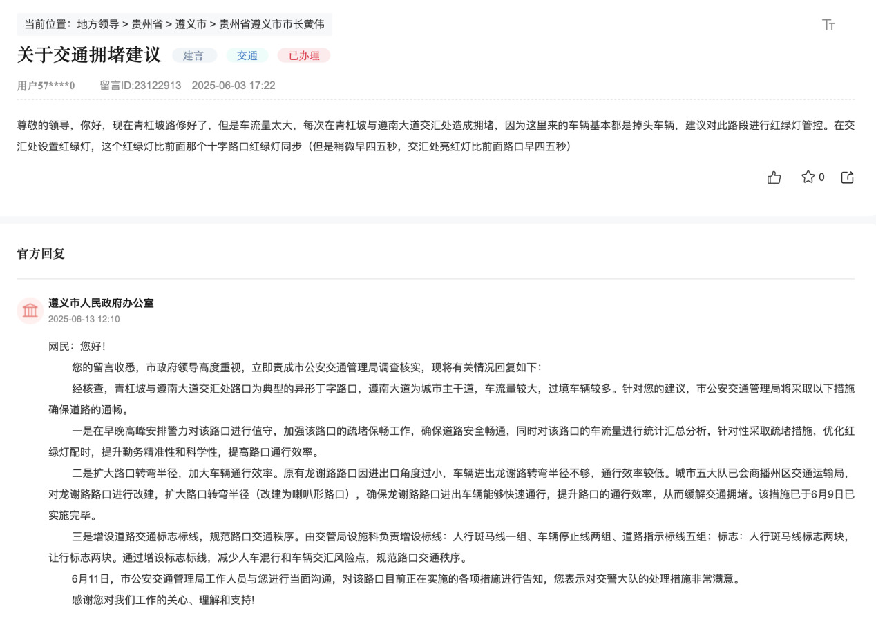 留言回復截圖。