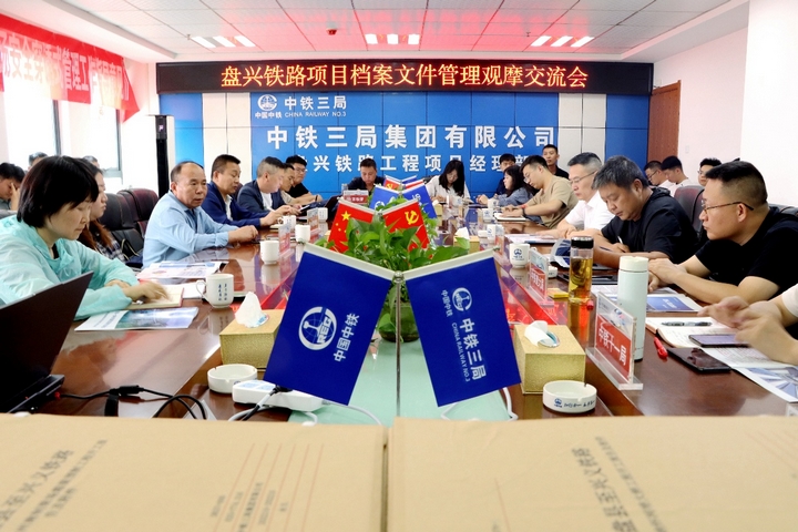 盤興鐵路首個智慧檔案館啟用。