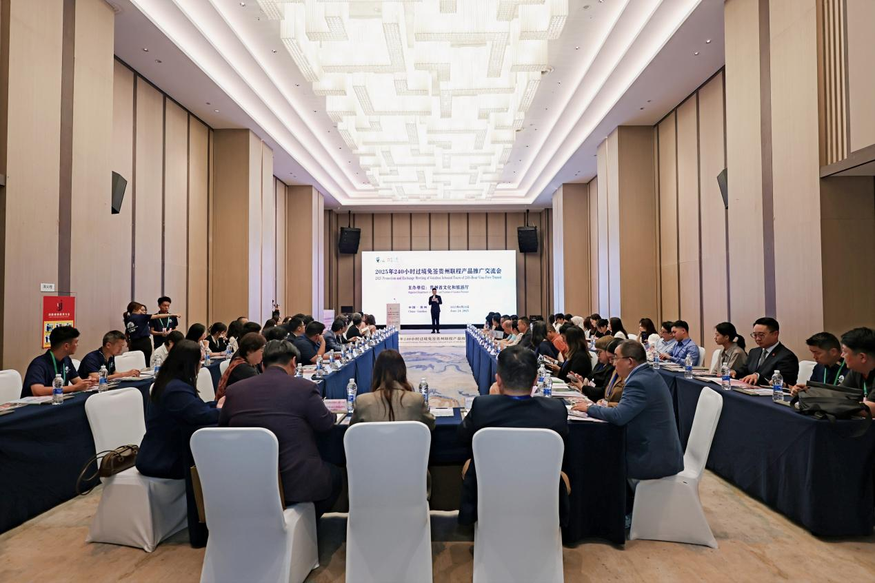 會議現場。