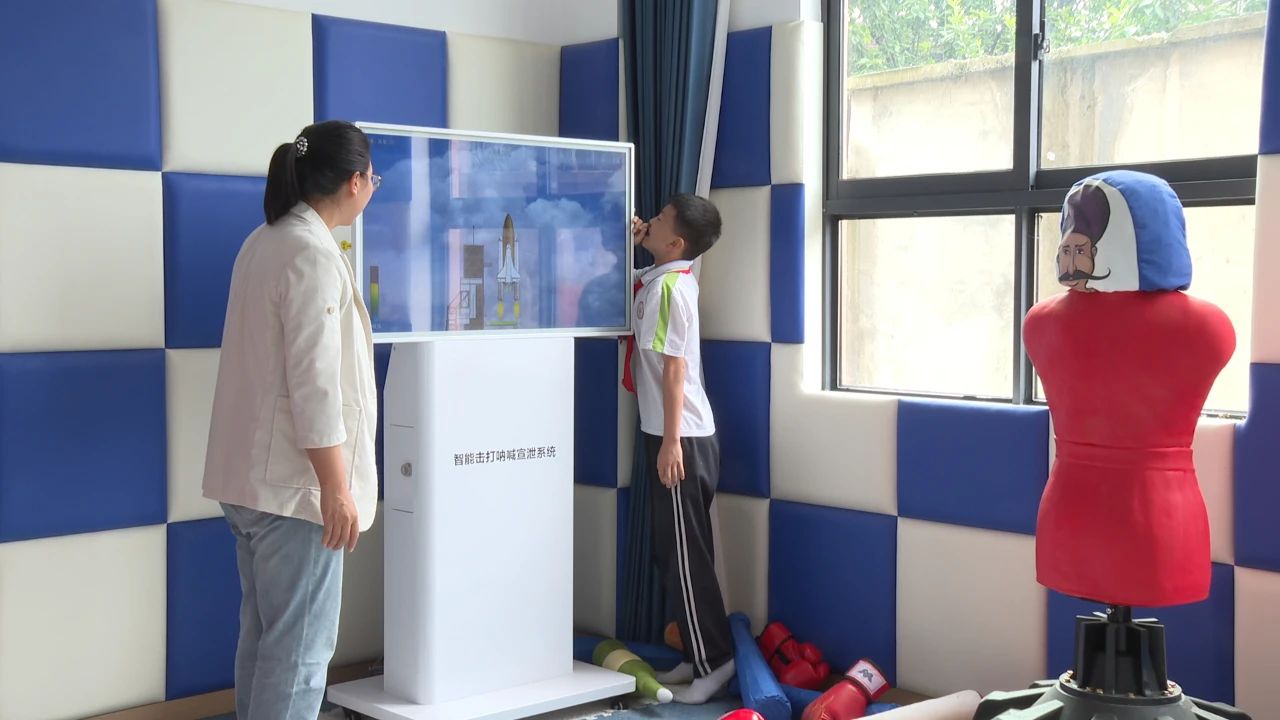 圖為普定二小 “三生教育心理空間” 守護學生心理健康。