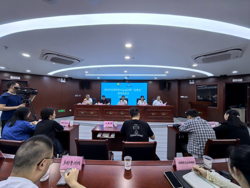 新聞發布會現場。