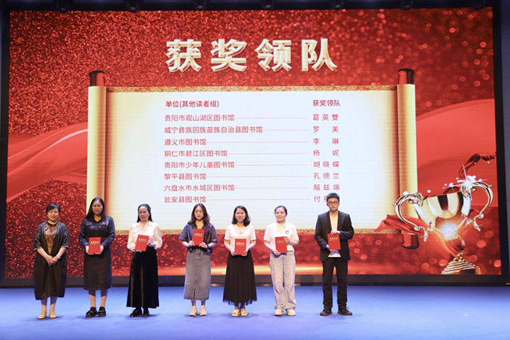 現場頒發“優秀領隊獎”。