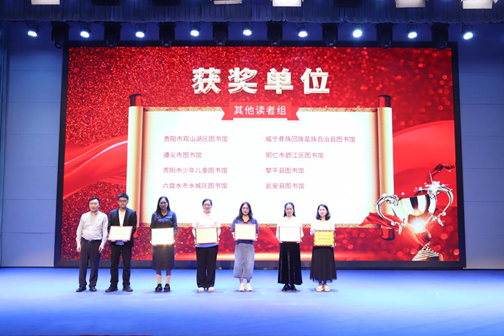 現場頒發“優秀組織獎”。