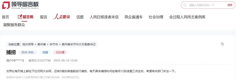 網友留言截圖。