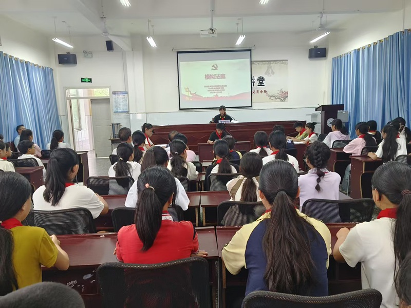 開展模擬法庭活動。