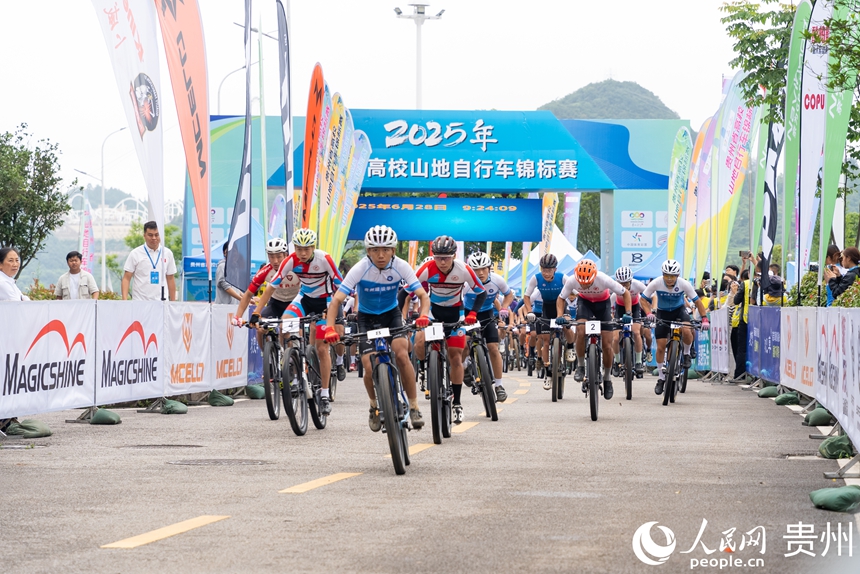2025年貴州省高校山地自行車錦標賽現場。人民網記者 涂敏攝