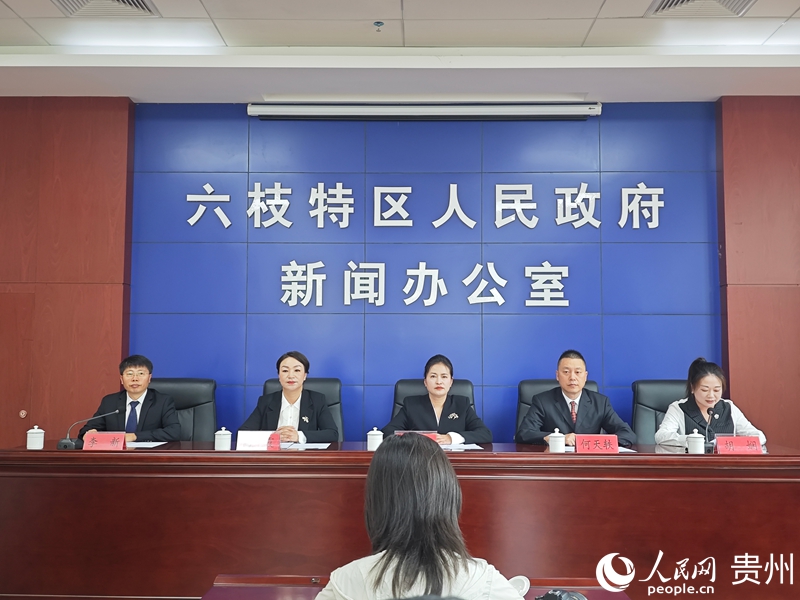 六枝特區2025年全國夏季“村晚”示范點展示活動新聞發布會現場。人民網 黃小桃攝