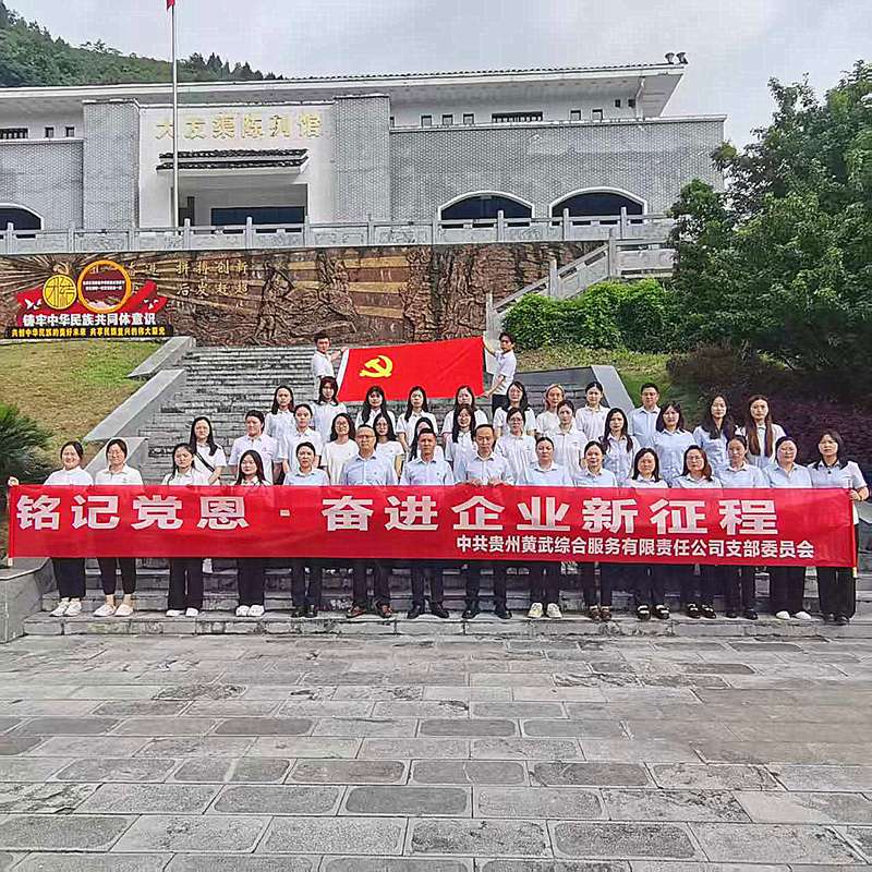 大發渠陳列館前合影。