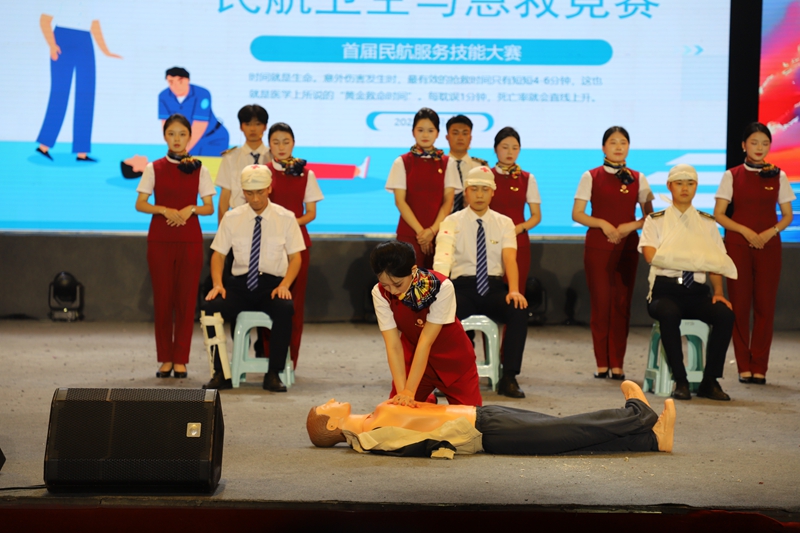 民航地面服務技能大賽。