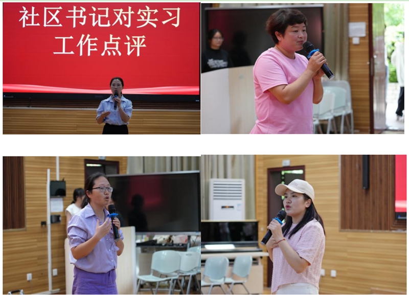 圖為社區書記對實習工作進行點評。