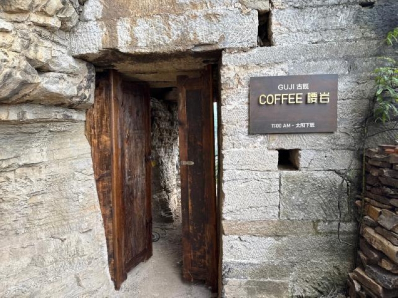 田灣古既咖啡入口。