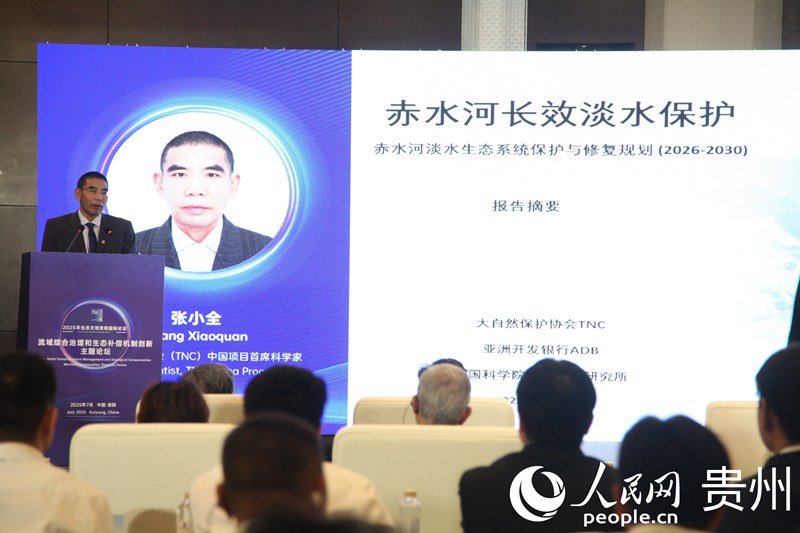 論壇成果發布。人民網 龍章榆攝