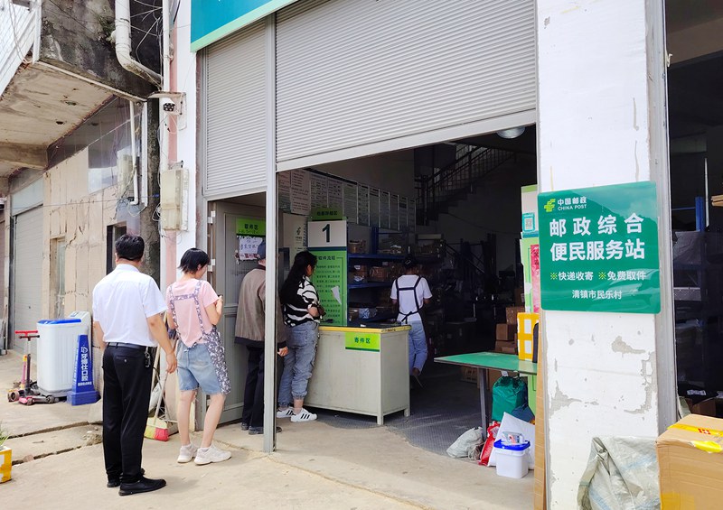 清鎮市紅楓湖鎮民樂村快遞驛站。張全啟攝