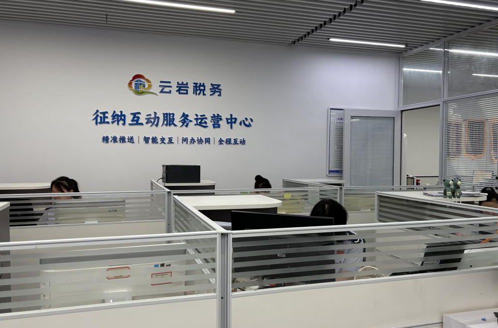 貴陽云巖“三臺協同”構建三維服務體系，打造云稅服務新范式。