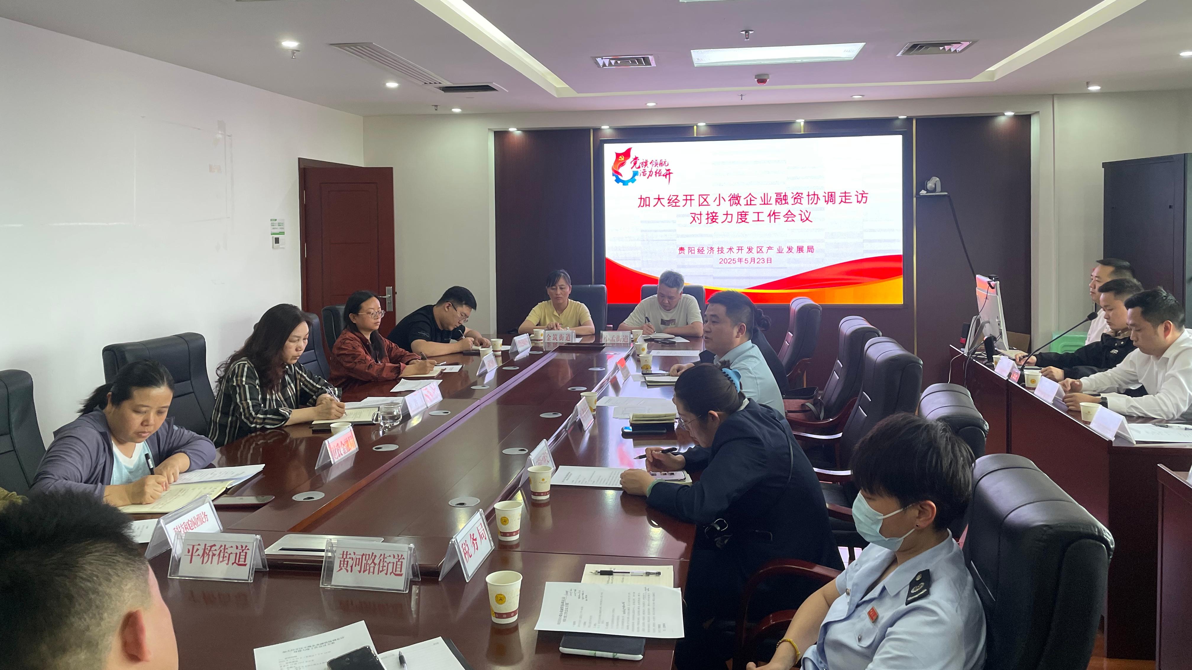 郵儲銀行貴陽市分行與貴陽市經濟技術開發區正式啟動合作機制。