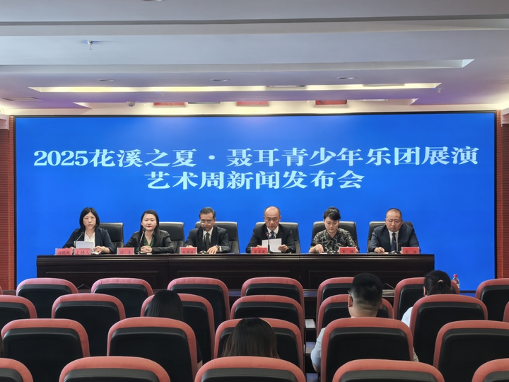 新聞發布會現場。