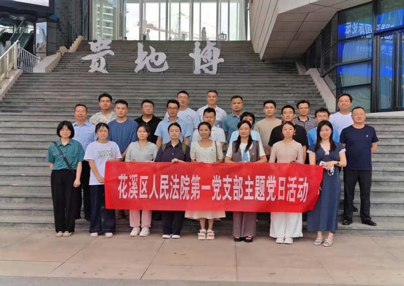 黨性教育融入科普 實地研學激發黨員擔當。