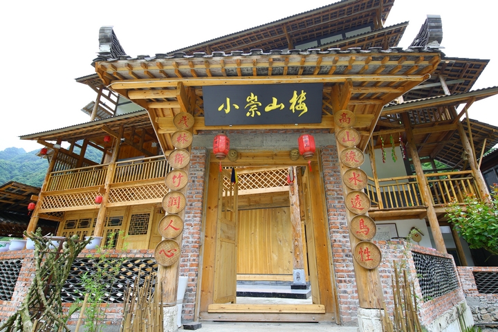 小崇山民宿。桐梓縣融媒體中心供圖