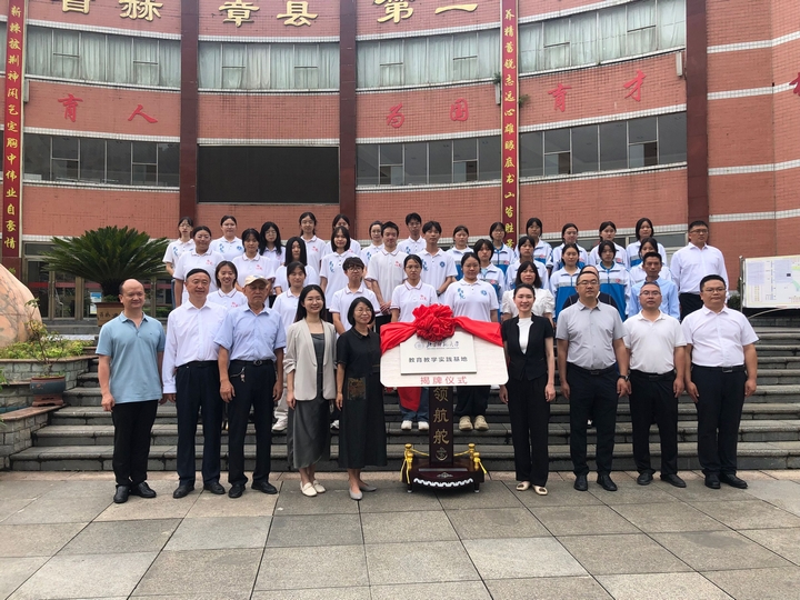 在赫章縣第二中學揭牌。周靈君 攝.jpg