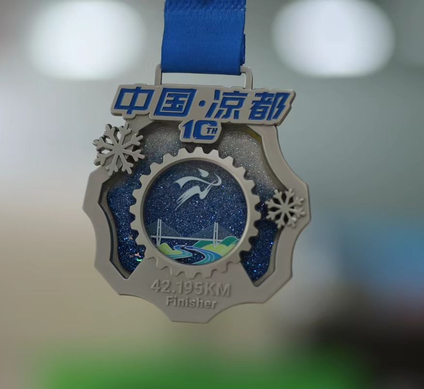 2025“初好刺梨”六盤水馬拉松獎牌出爐。