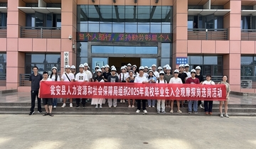 甕安縣“五措施”推進高校畢業生就業創業7月8日，在甕安縣人力資源服務產業園，“暑期就業攻堅行動”正式拉開序幕，吸引100余名青年群體現場參與……