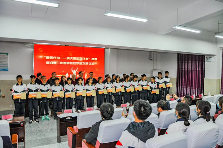 “春暉滿天星”項目助學金發放儀式。