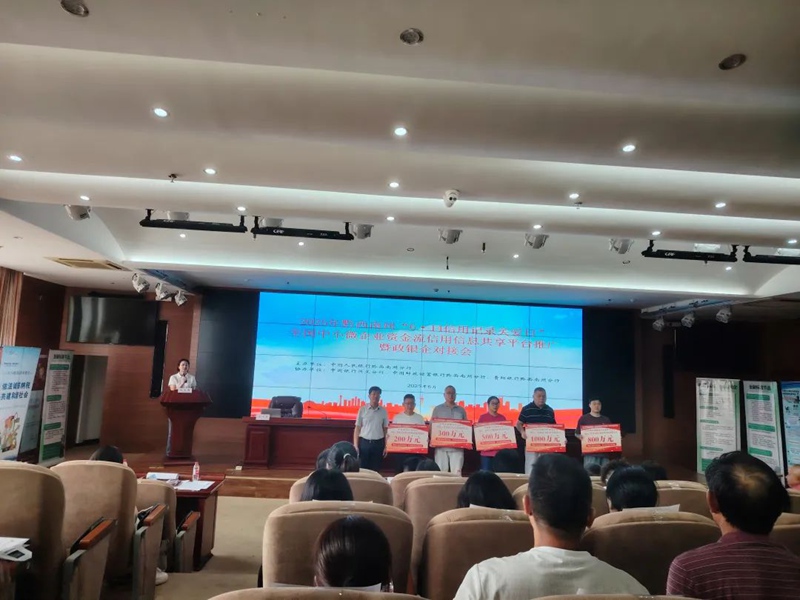 平臺助力“信用白戶”，破解融資難題。