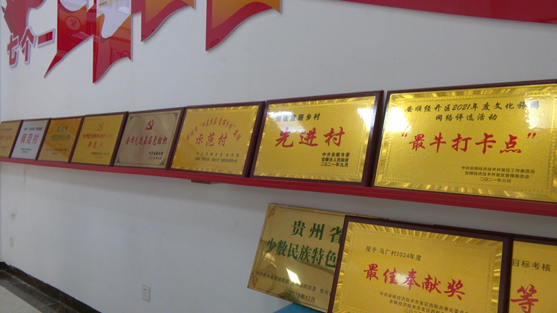 馬廠村創新打造“五心紅七”黨建品牌。