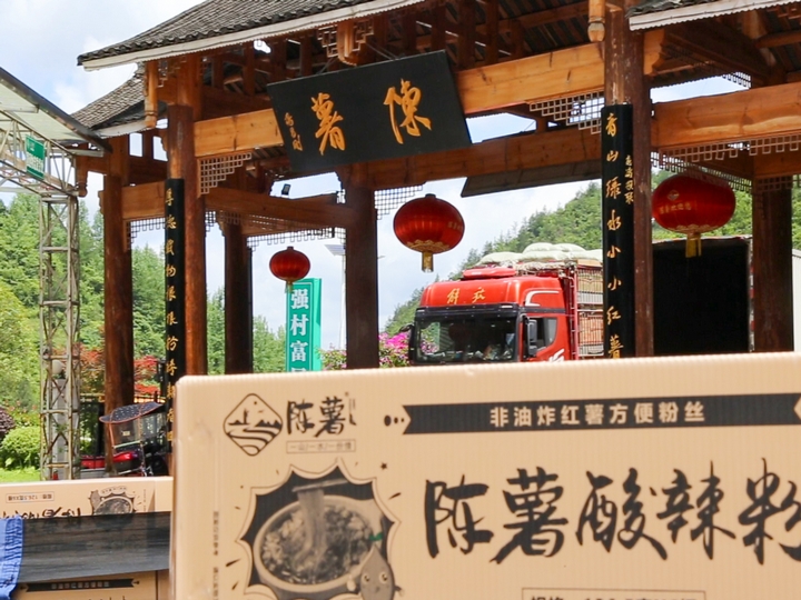 陳薯酸辣粉。