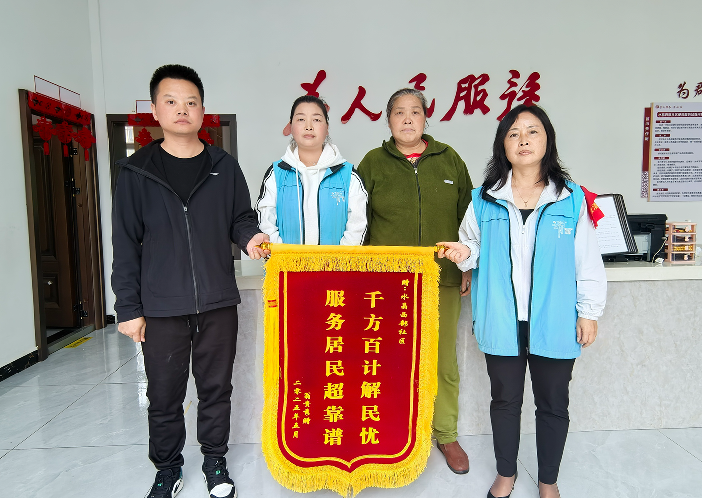 翁貴秀贈送水晶西部社區錦旗。彭栩梅攝