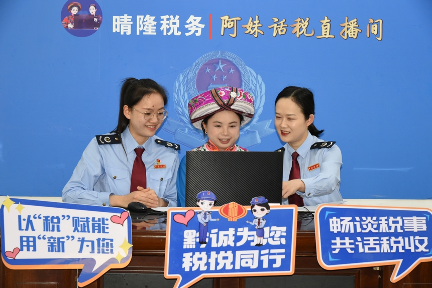 晴隆縣稅務局“阿妹話稅”直播間邀請彝族志愿者參與雙語直播，宣傳稅費優惠政策。李嘉攝