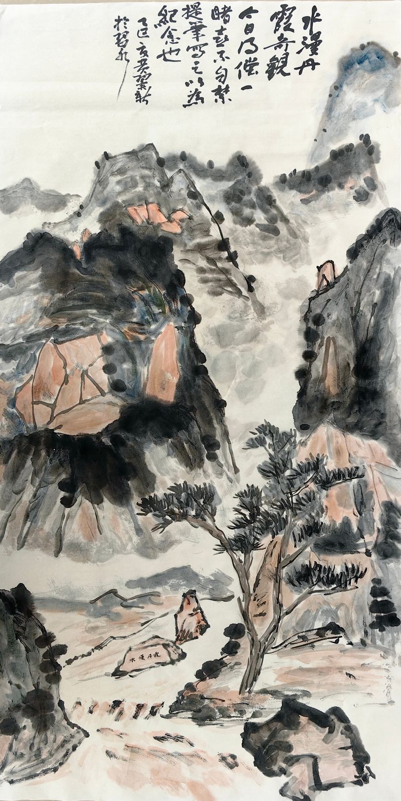 山水畫作，記丹霞谷之行，展自然與藝術交融。習水縣融媒體中心供圖