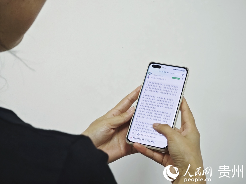 群眾使用“39AI全科醫生”咨詢健康問題。人民網 龍章榆
