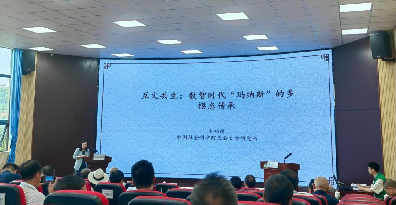 中國社會科學院民族文學研究所研究員、中國民俗學會副會長毛巧暉致辭。