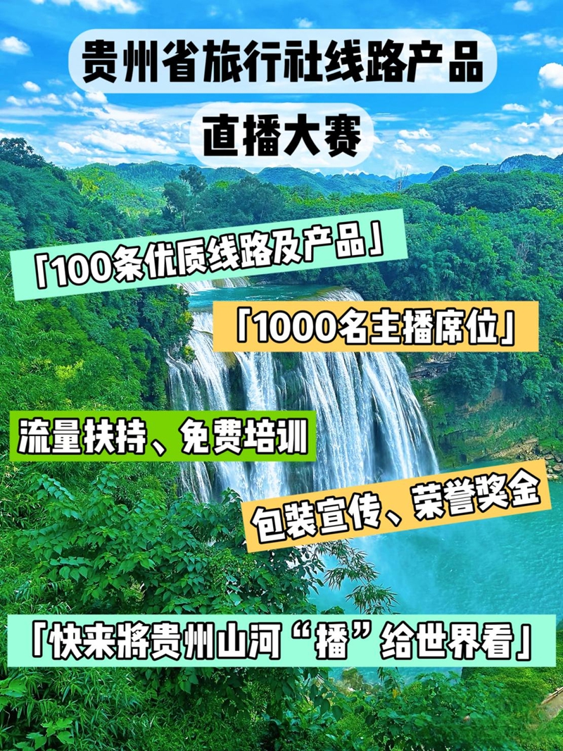 報名結束！千名主播將展開“硬核”對決。