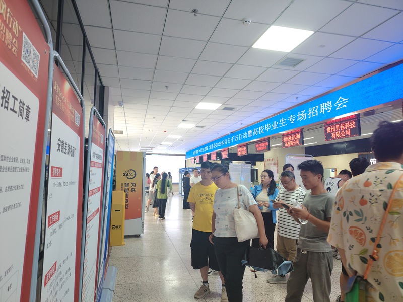 招聘現場。