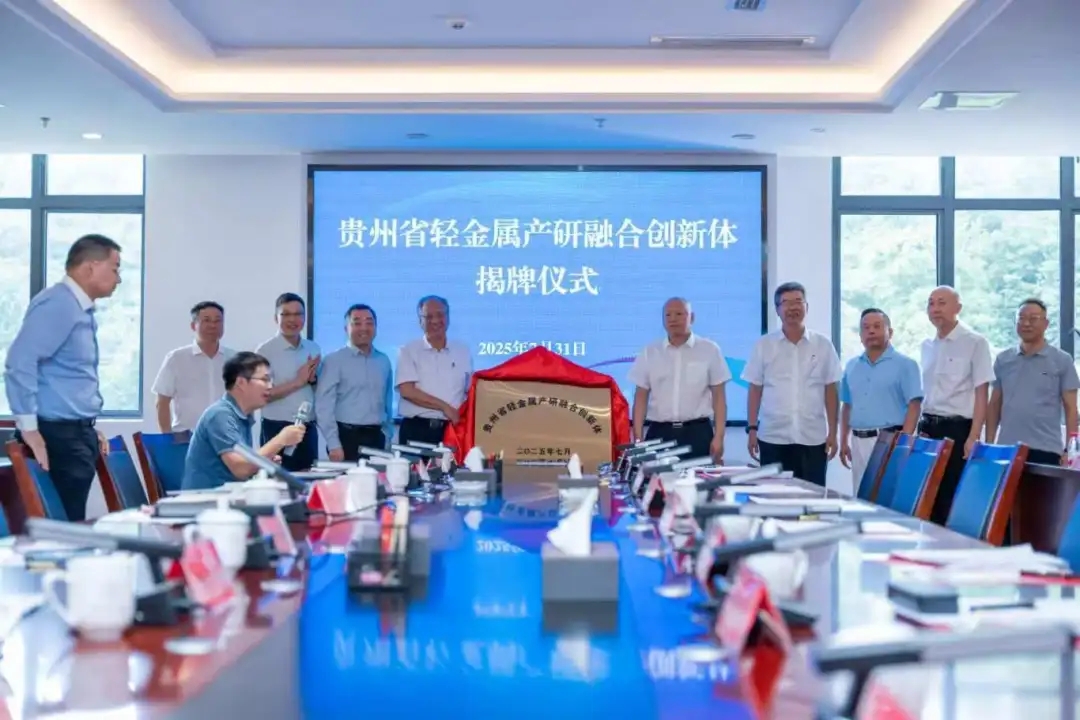 揭牌儀式。