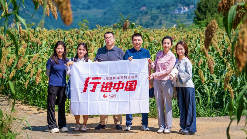 行進中國 | 啟程“黔”行