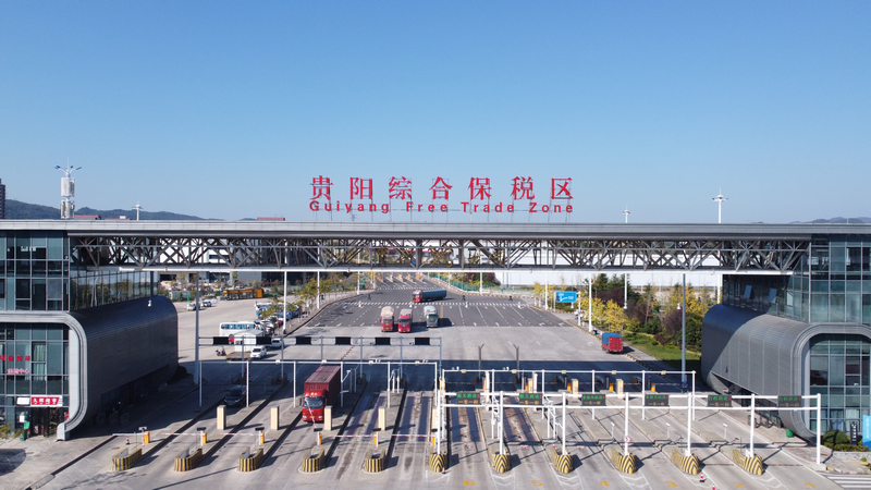 貴陽綜保區海關卡口。