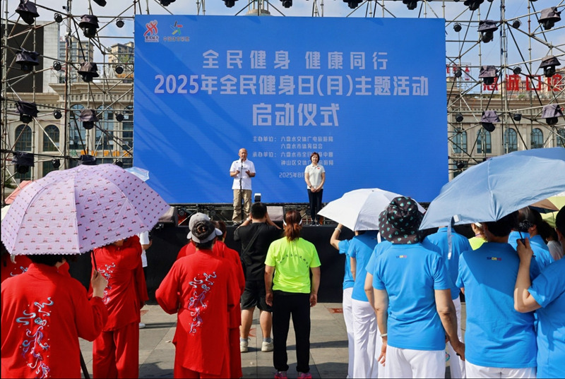 六盤水街頭運動“全民健身日”活動現場。