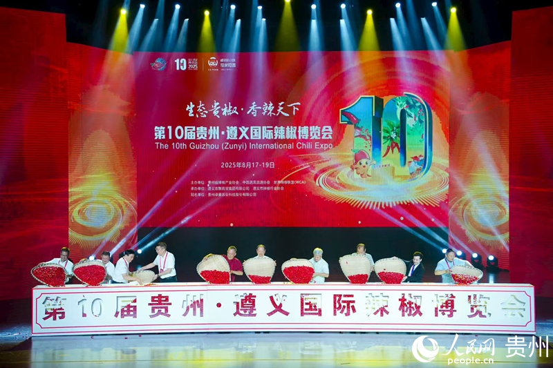 開幕式現場。人民網 陽茜攝