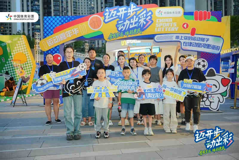 邁開步 動出彩”體育嘉年華活動現場。