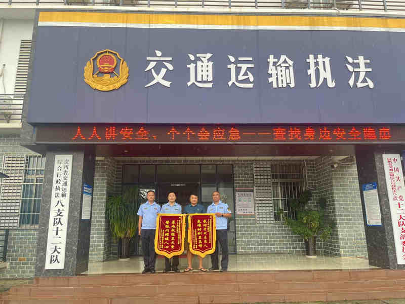 劉先生委托好友到大隊贈送錦旗表達謝意。