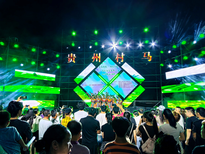 江邊音樂會。