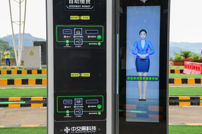 中交貴黔高速百花湖收費站自助繳費機。