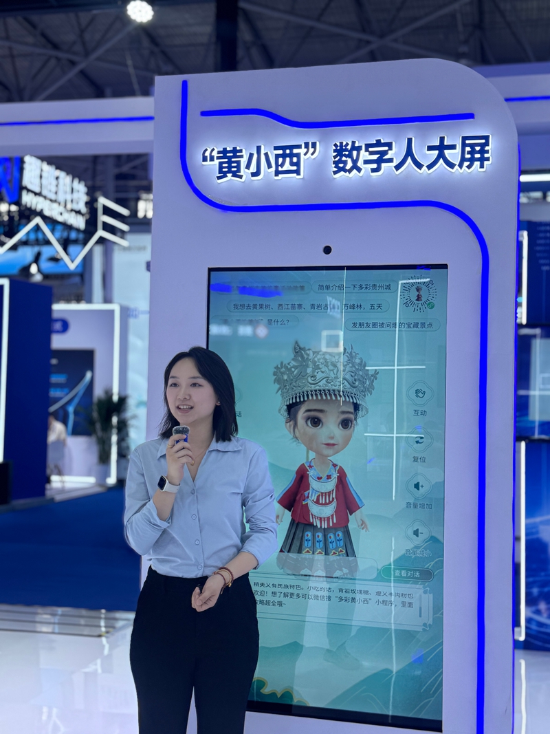 5、數字人。