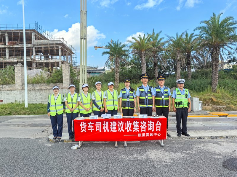 貴州省交通運輸綜合行政執法七支隊二大隊與轄區經營單位、高速交警到S62余冊高速K92+000凱里南站開展貨車司機建議收集活動。