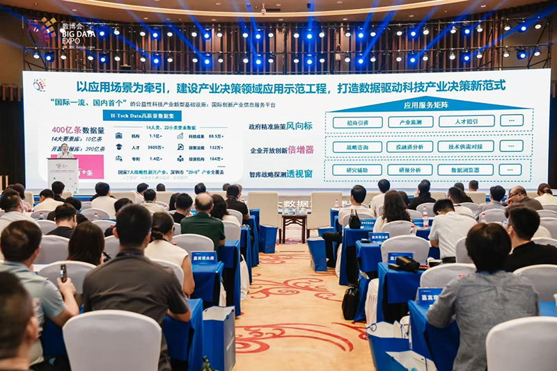 大會現場。主辦方供圖 