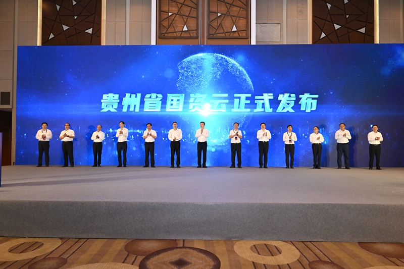 發布活動現場。貴州大數據集團供圖